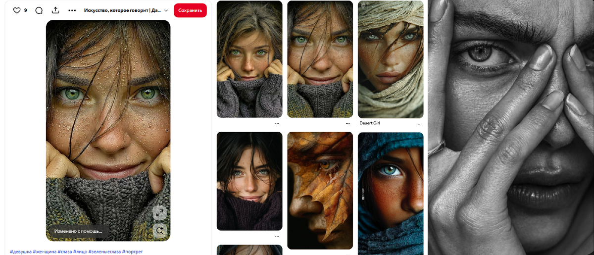 Нейросети (https://ru.pinterest.com/pin/428827195792126719/) & Гиперреалистичная живопись (https://ru.pinterest.com/pin/818529301043498599/) 