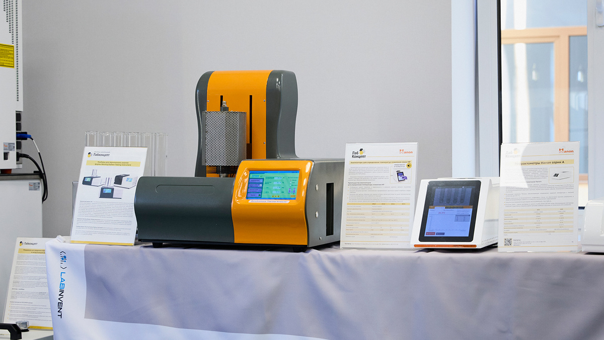 Источник фото: организатор семинара – компания «Лабконцепт»
