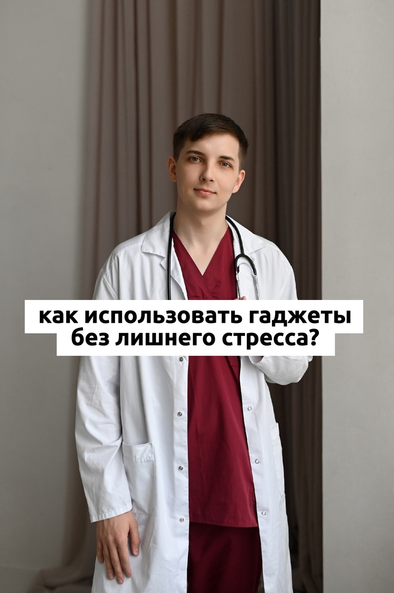 Врач и психолог Безуглый Тимофей Алексеевич 