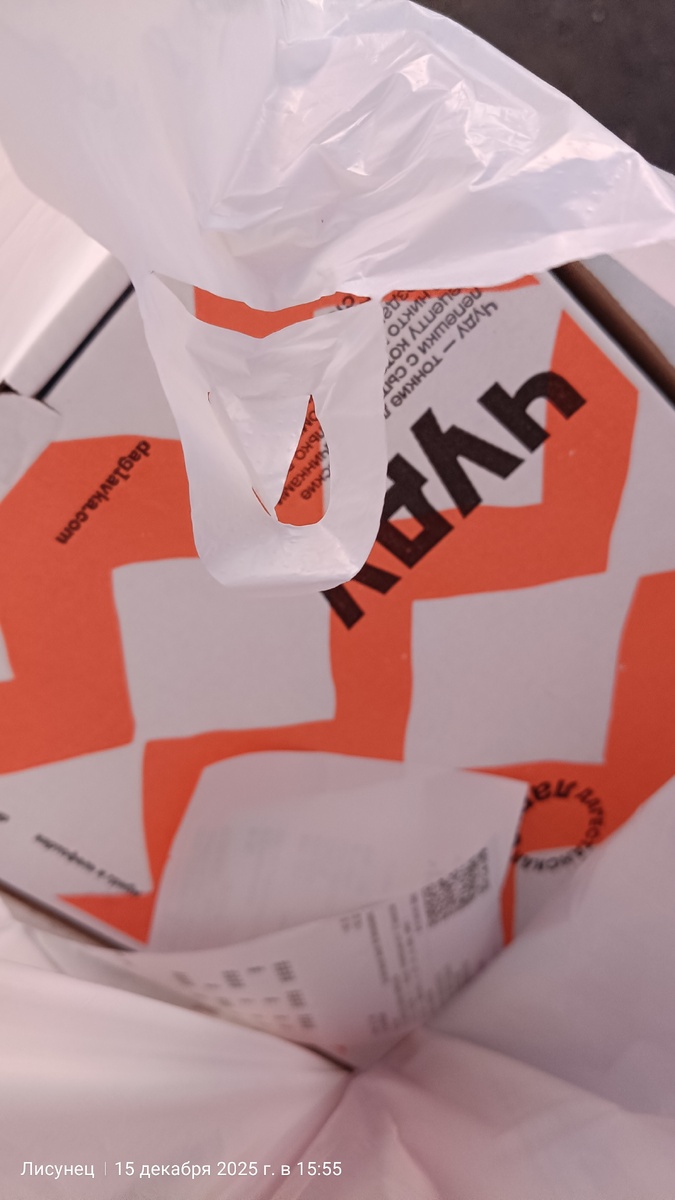 Фото автора