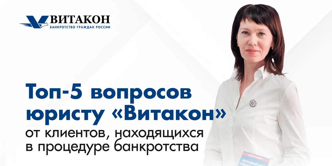"А меня выпустят за границу?" 5 главных вопросов от тех, кто уже начал процедуру банкротства