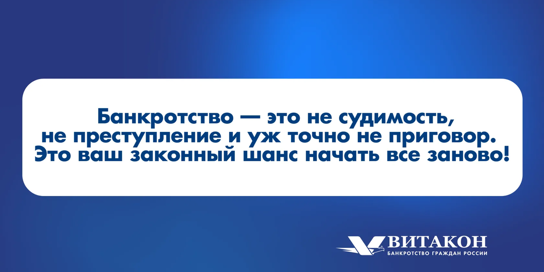 "Я не преступник, у меня просто долги". Почему банкротство — это поступок сильного человека, а не позор