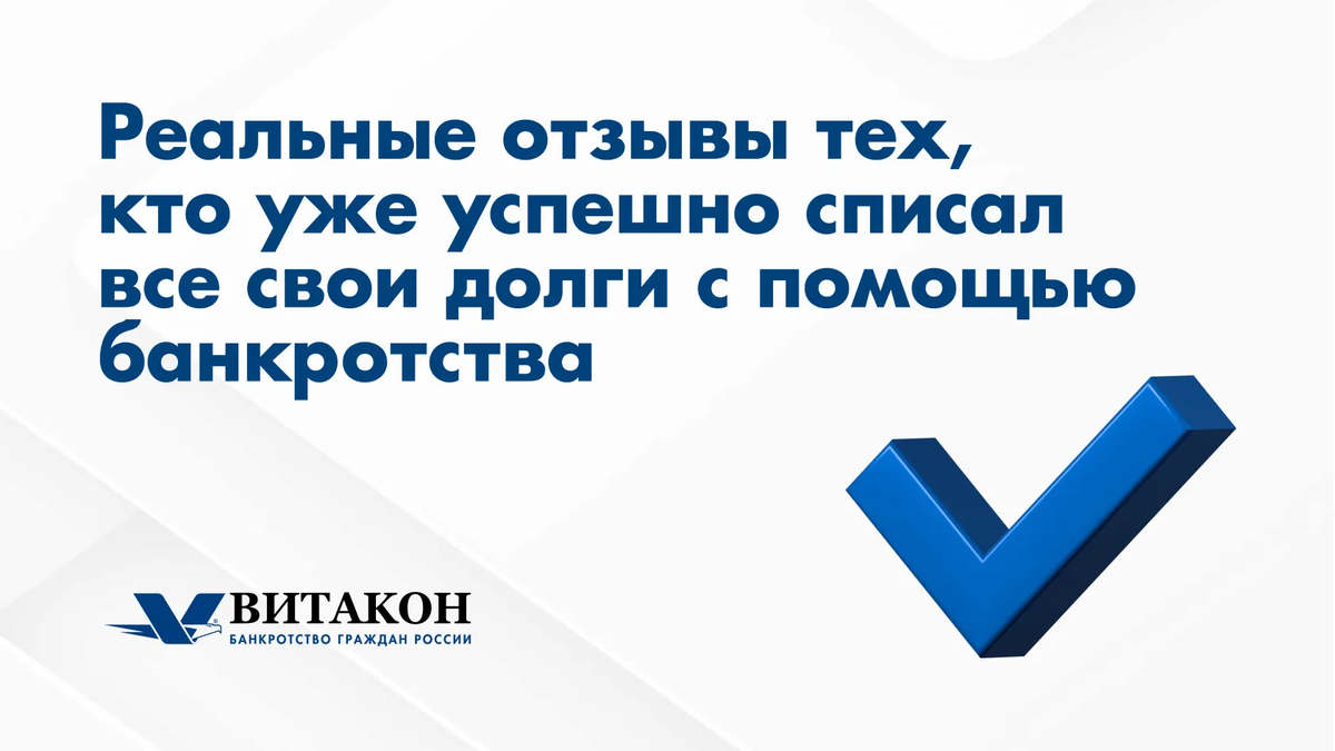 Витакон - Федеральная юридическая компания