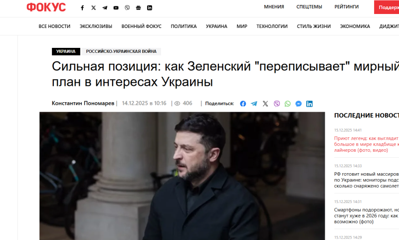 Типичная статья в украинской прессе о "новом Черчилле". ФОТО: Скриншот публикации