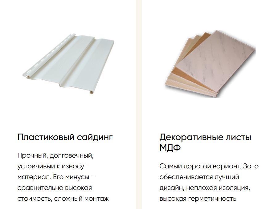 Сайдинг, МДФ листы