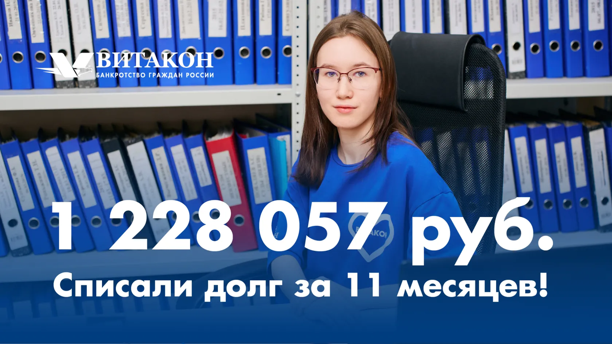Витакон - Федеральная юридчиеская компания