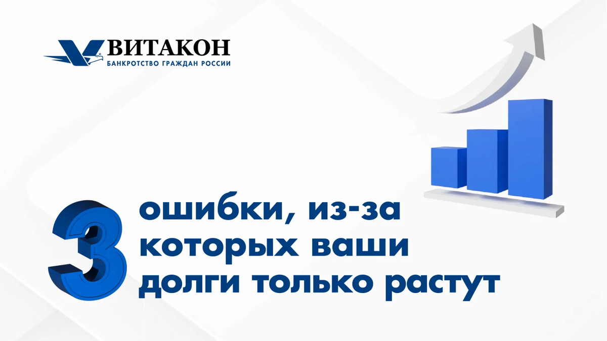 Витакон - Федеральная юридическая компания