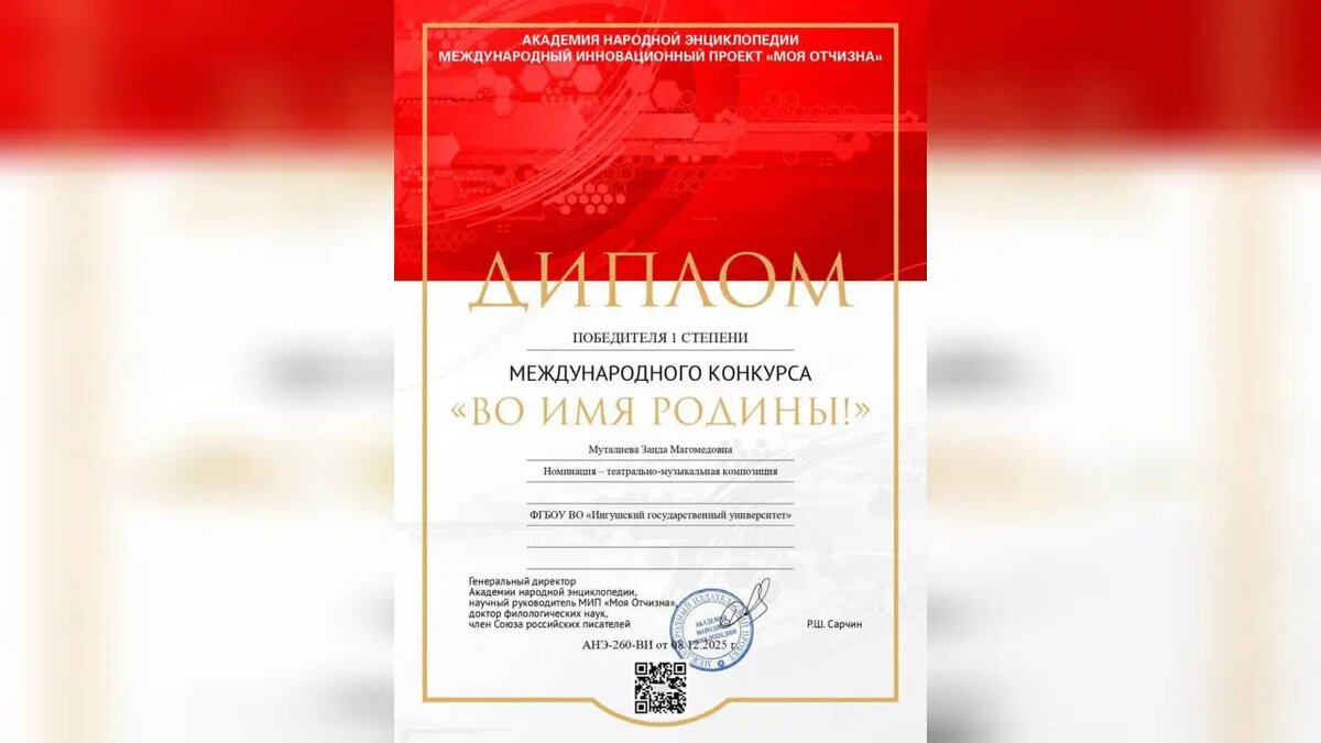 Фото:пресс-служба ИнгГУ