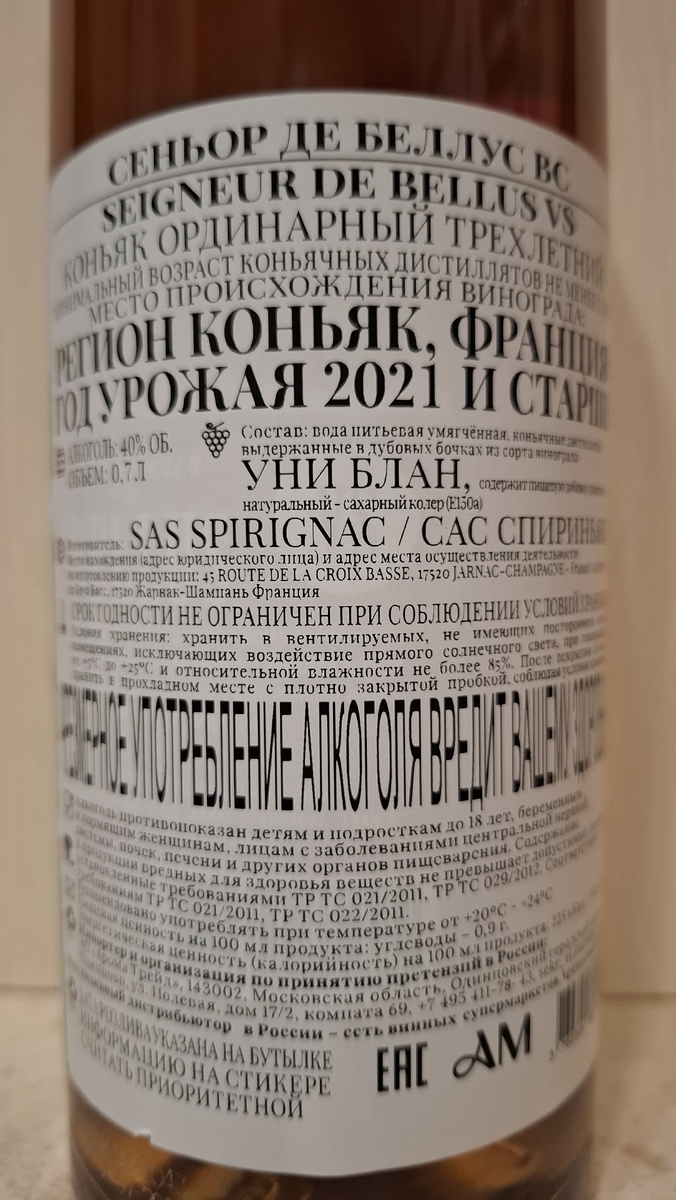 Контрэтикетка