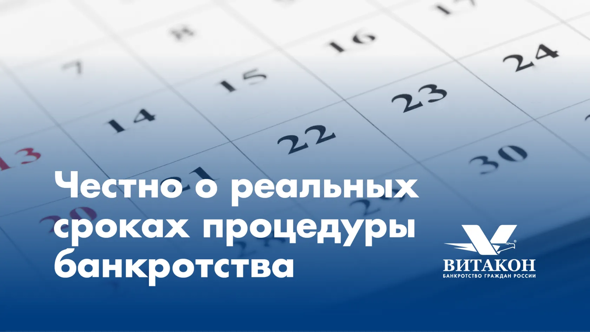 Витакон - Федеральная юирдическая компания