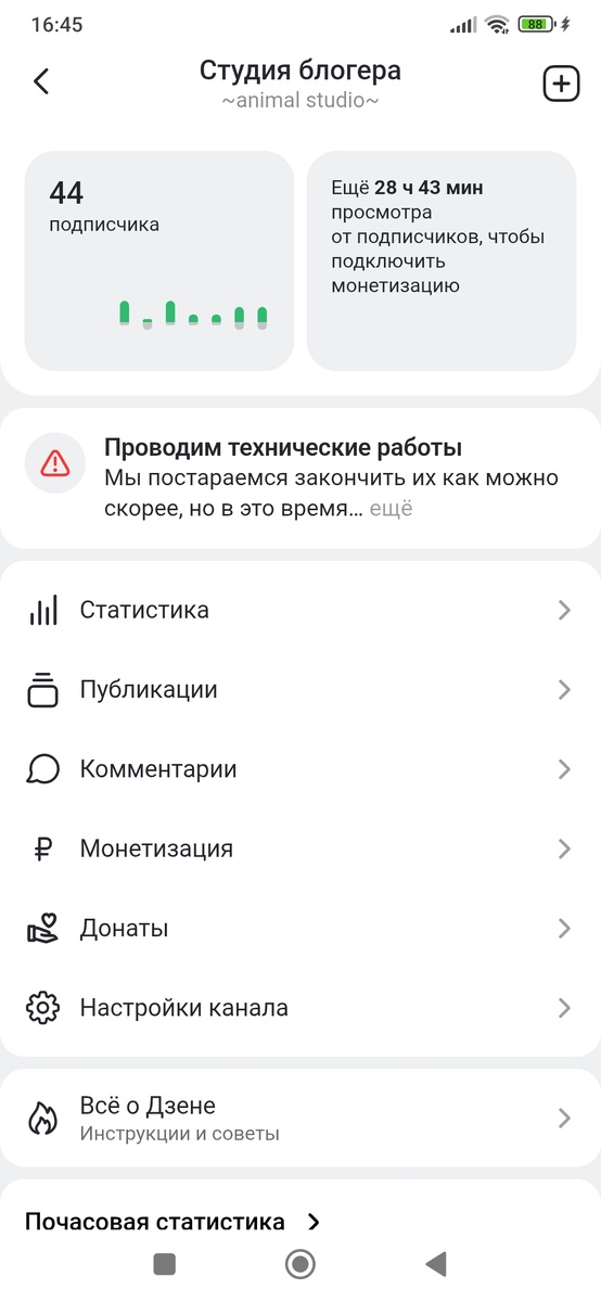 Статистика 
