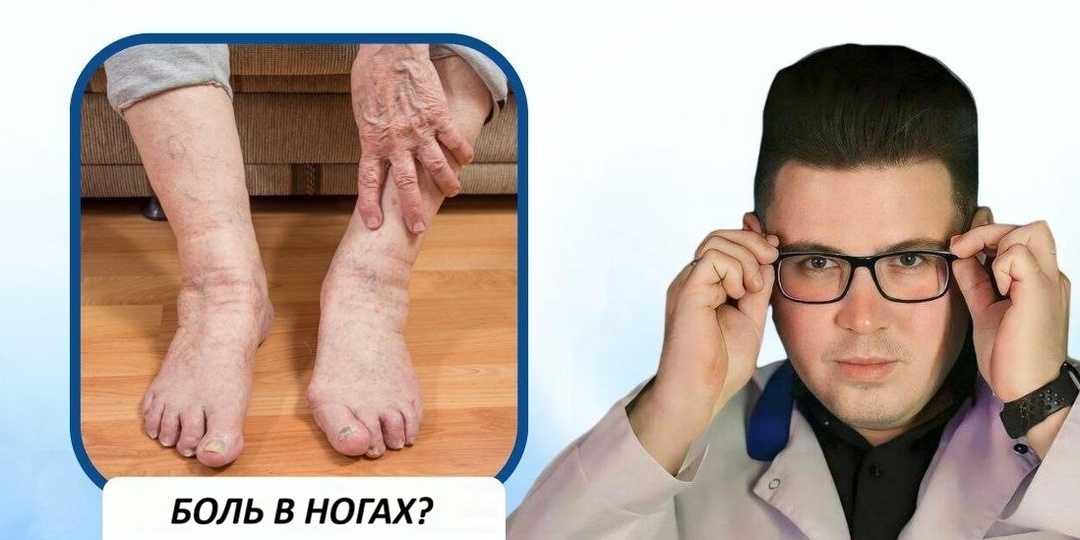 Почему болят ноги и как по ощущениям понять возможную причину