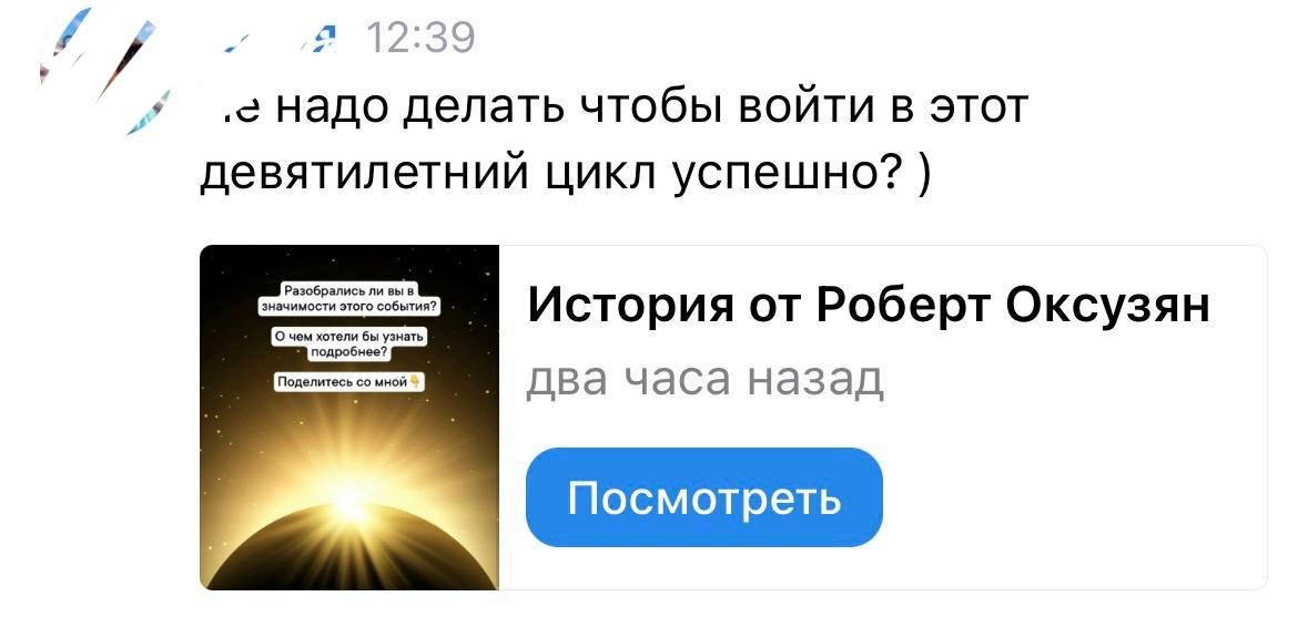 Меня спрашивают о практиках в этот период
