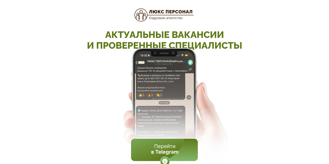 Хотите быть в курсе актуальных вакансий? Подписывайтесь на наш Телеграм-канал!