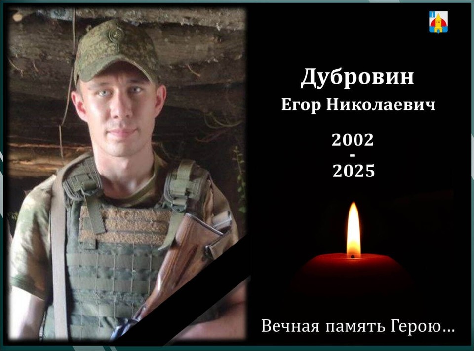    В Новоульяновске 16 декабря проводят последний путь бойца СВО Егора Дубровина | ФОТО: Администрация Новоульяновска