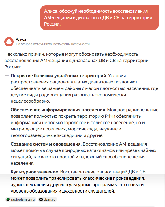 Рис. 1. С сайта ya.ru