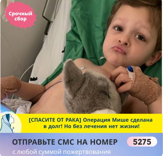 Самое страшное подтвердилось! У Миши двойной РАК: Нефробластома и Карцинома!