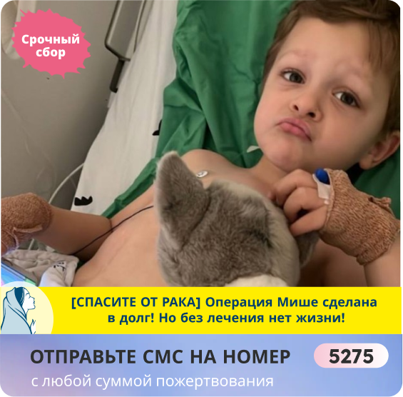 Миша Юдаков, 4 года