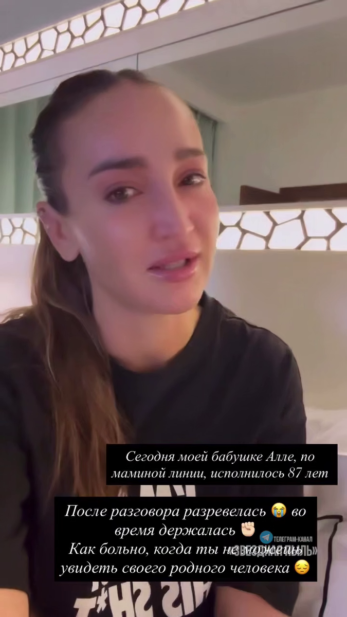 Публикация Ольги Бузовой в запрещенной соцсети.