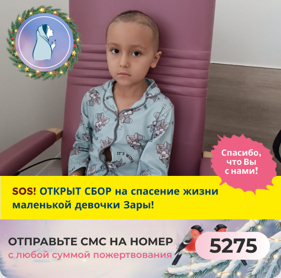 Зара Озорнина, 5 лет