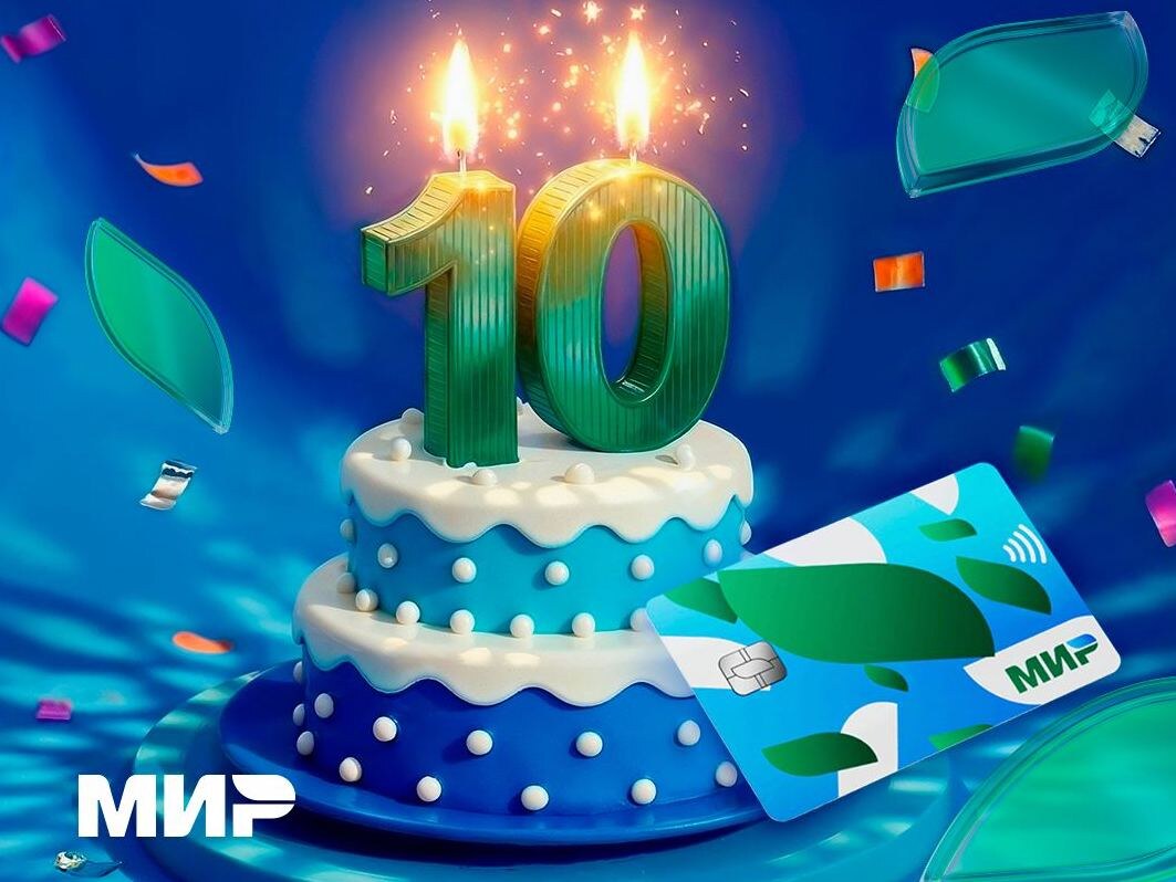 Иллюстрация: «Мир» / НСПК  📷
