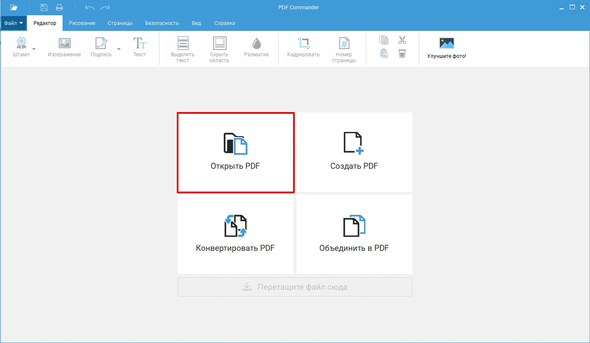 Откройте нужный документ
