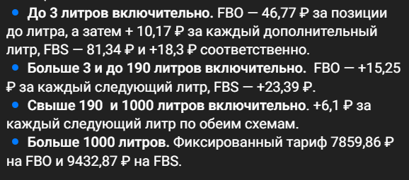 Источник: https://t.me/ozonmarketplace/2854