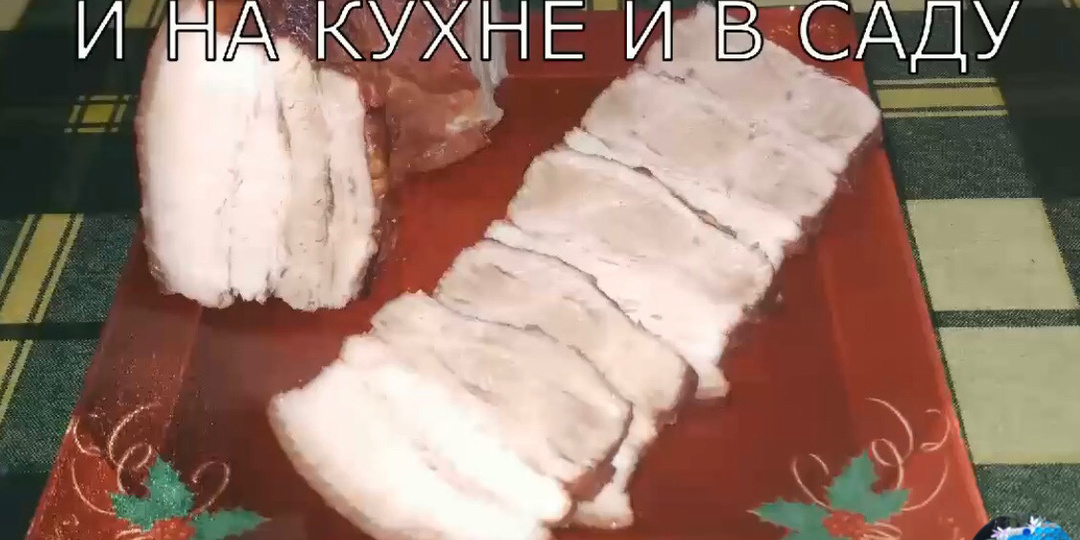 Грудинка в луковой шелухе. Проще не бывает!