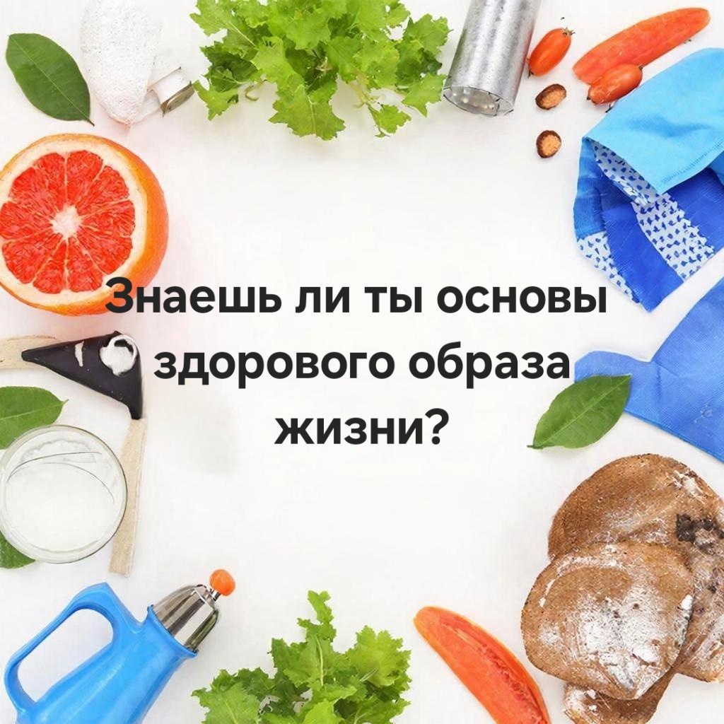 "В здором теле - здоровый дух"