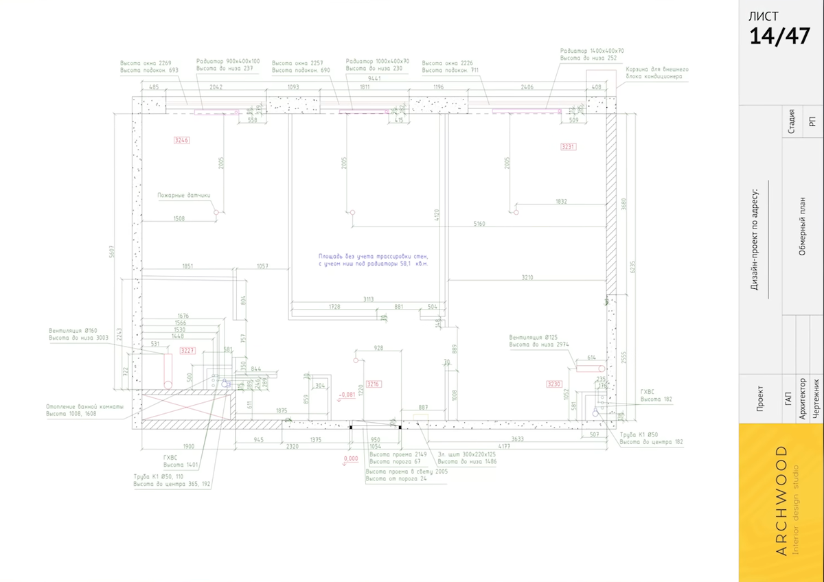 Исходный план
