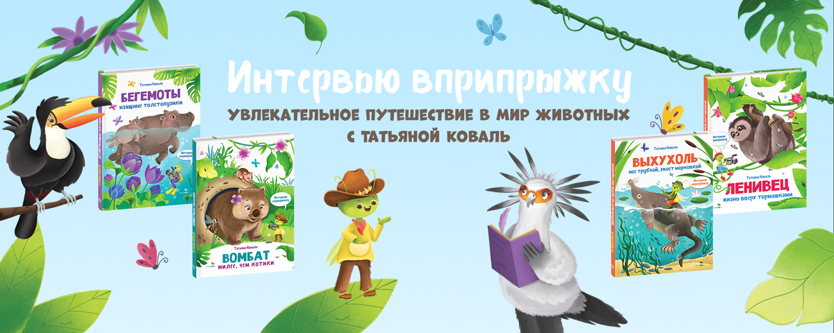 Издательство "Стрекоза"