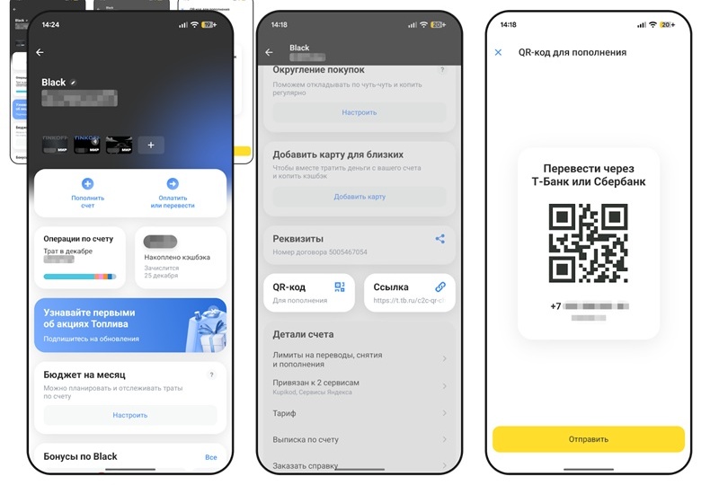 Переводы по QR между Т-Банком и Сбером оказались замаскированным СБП
