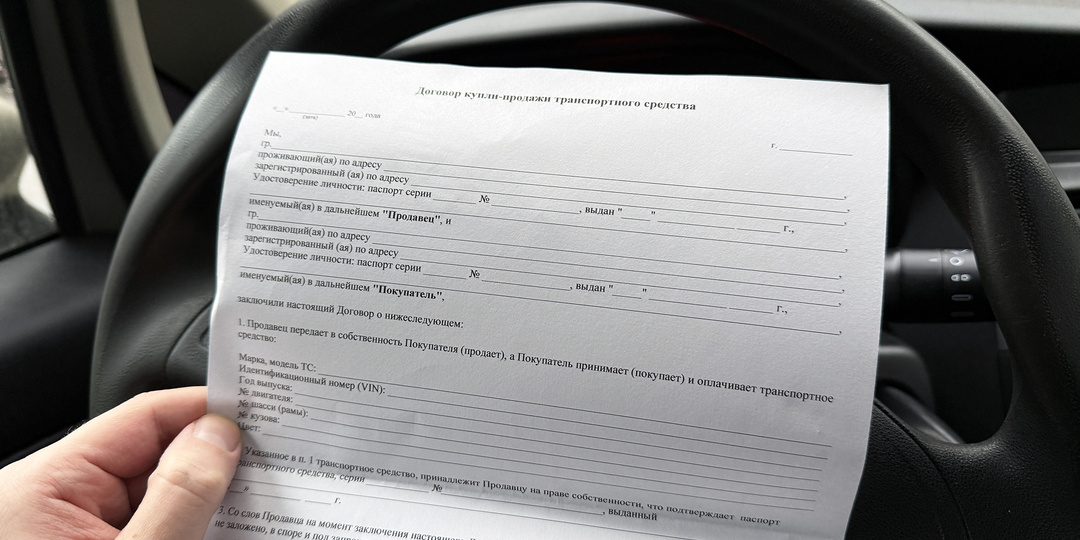 Нужно ли снимать автомобиль с учёта при продаже: ставлю точку в вопросе