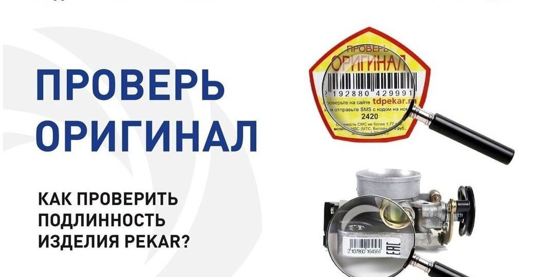 Оригинальные запчасти — основа надежной работы автомобиля.