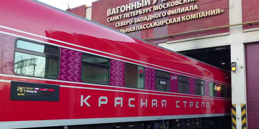 Обновленный поезд «Красная стрела» прибыл в Санкт-Петербург и готовится к выходу на линию