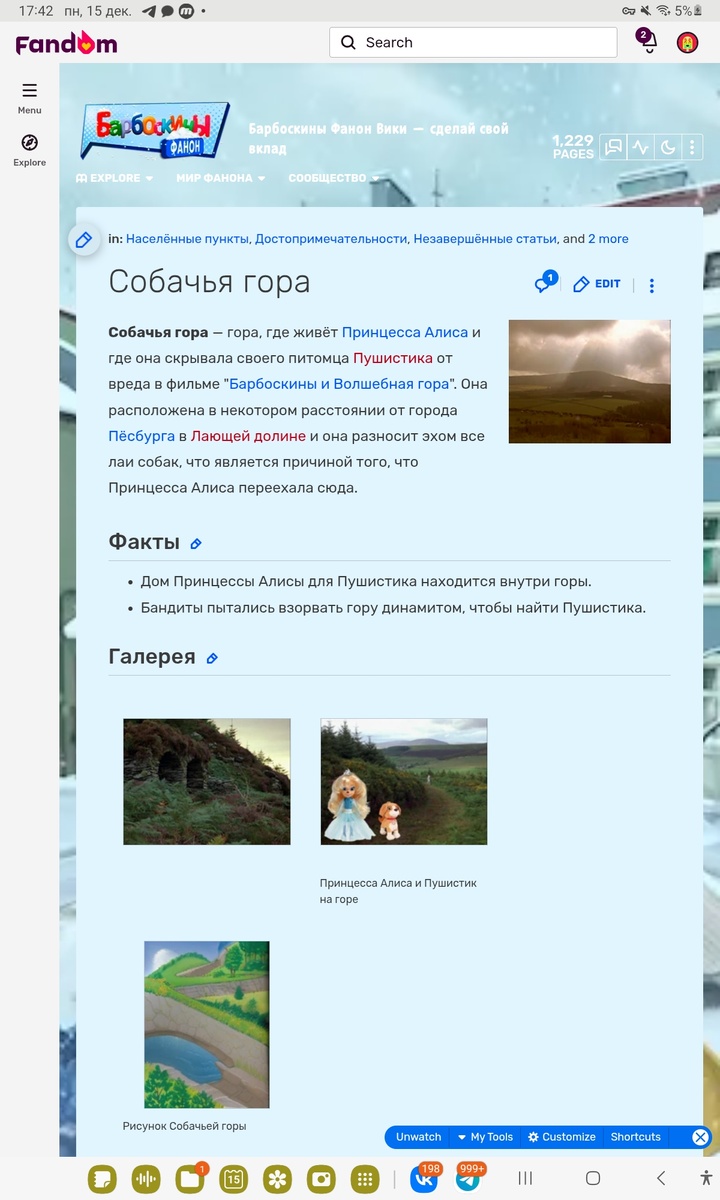 Кстати, я одна угораю с картинкой "Принцесса Алиса и Пушистик на горе"? Там просто прифотошоплили переодетую куклу Розу и какого-то персонажа из Щенячего патруля на скриншот из "Томас и волшебная железная дорога"!