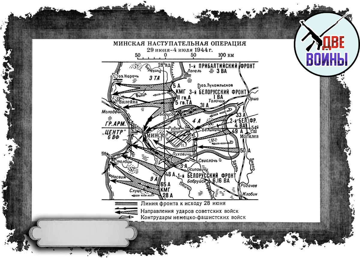 Карта той операции. Фото в свободном доступе.