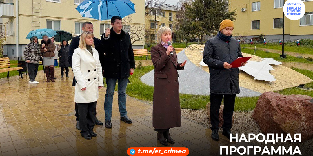 При поддержке "Единой России" в селе Чистенькое Симферопольского района открыли Сквер Геофизиков