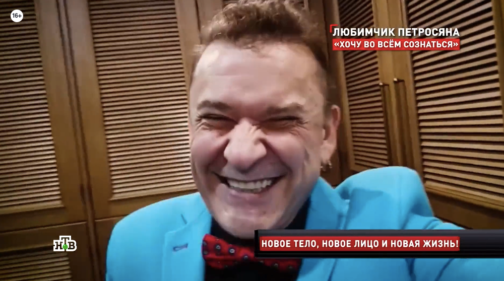    Скриншот: «Новые русские сенсации»