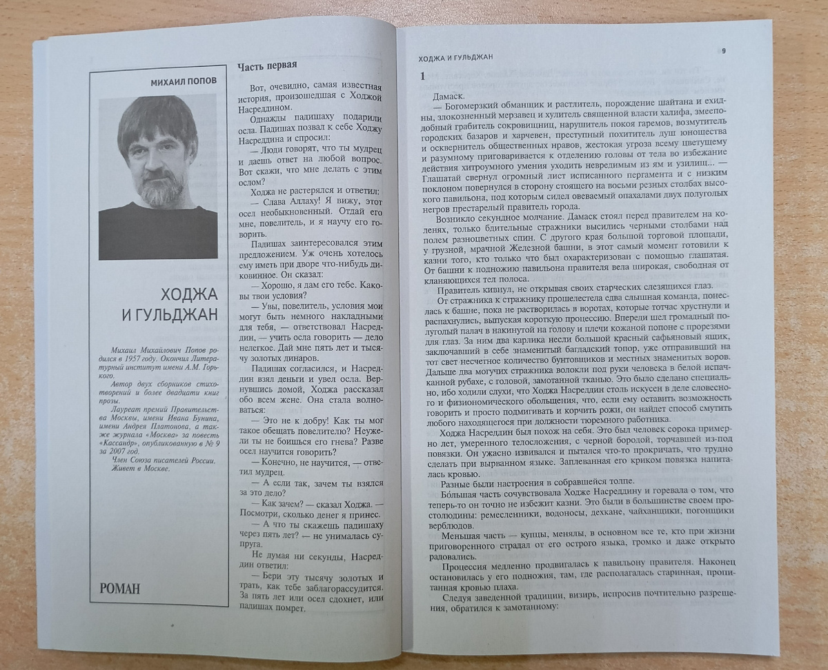 Фотография автора