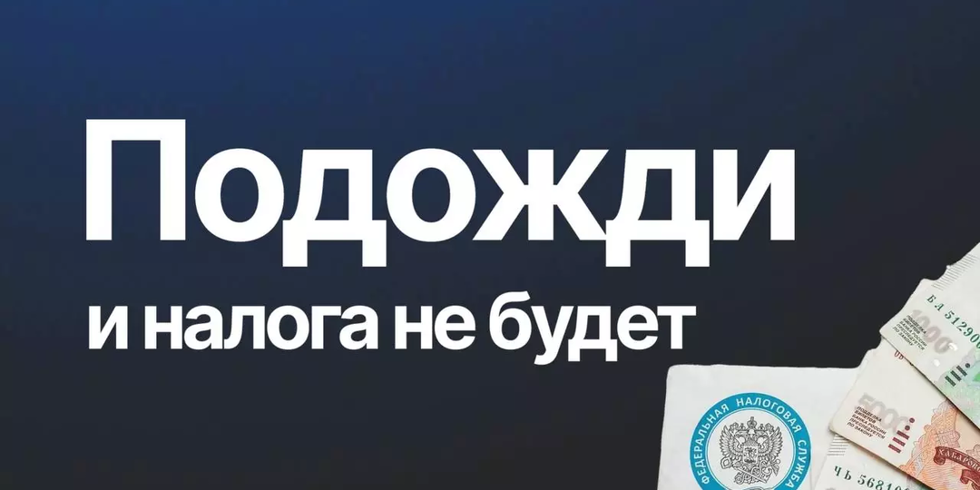 "Продажа унаследованной квартиры: как не заплатить налог государству, выждав всего 3 года"