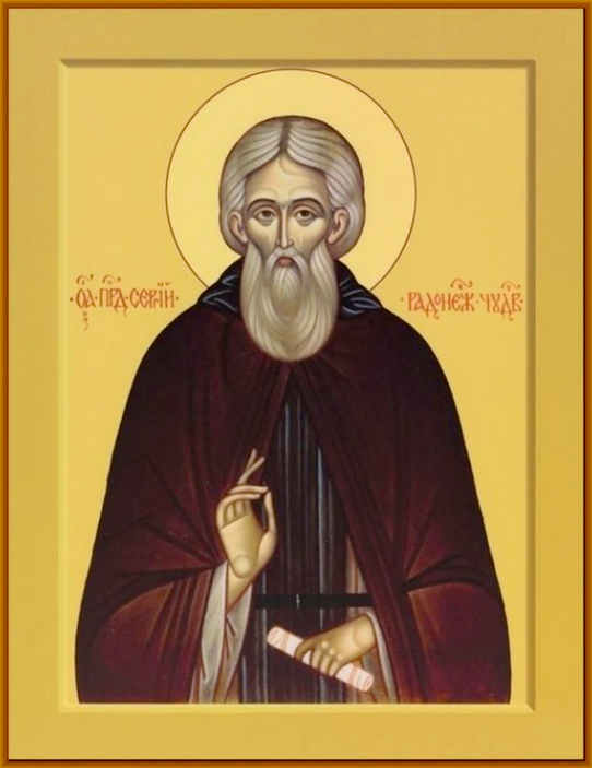 Преподобный Сергий Радонежский. Азбука Веры. https://azbyka.ru/days/sv-sergij-radonezhskij