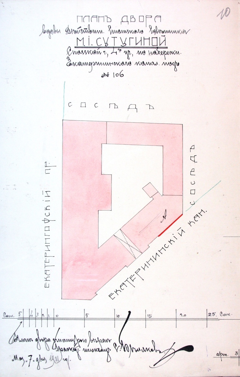 ЦГИА СПб. Дело 9744 опись №102 фонд 513