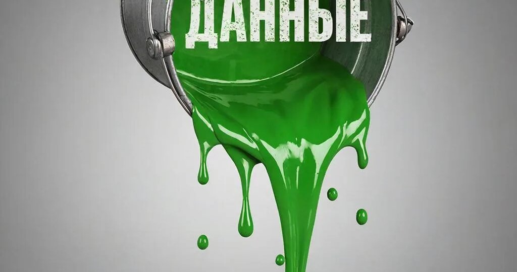 Куда MAX сливает данные