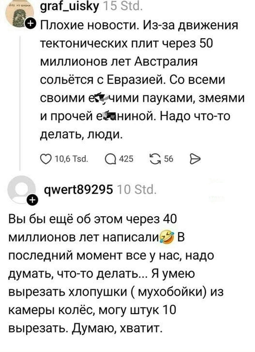 Источник: соцсети