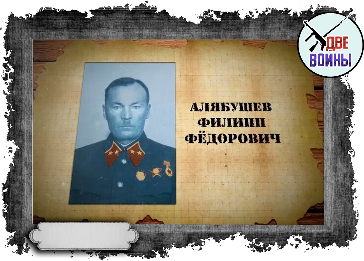 Алябушев. Фото в свободном доступе.