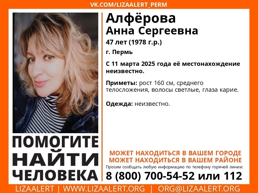    Поисково-спасательный отряд "ЛизаАлерт"