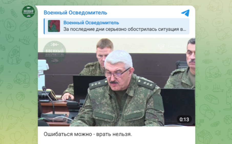 Сергей Кузовлёв докладывает об освобождении Купянска. Скрин с тг-канала "Военный осведомитель".