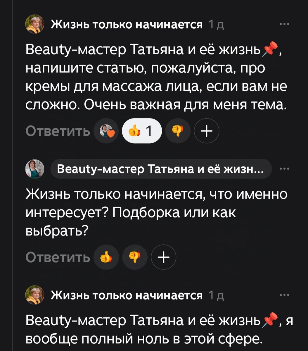 Статья написана по просьбе подписчика