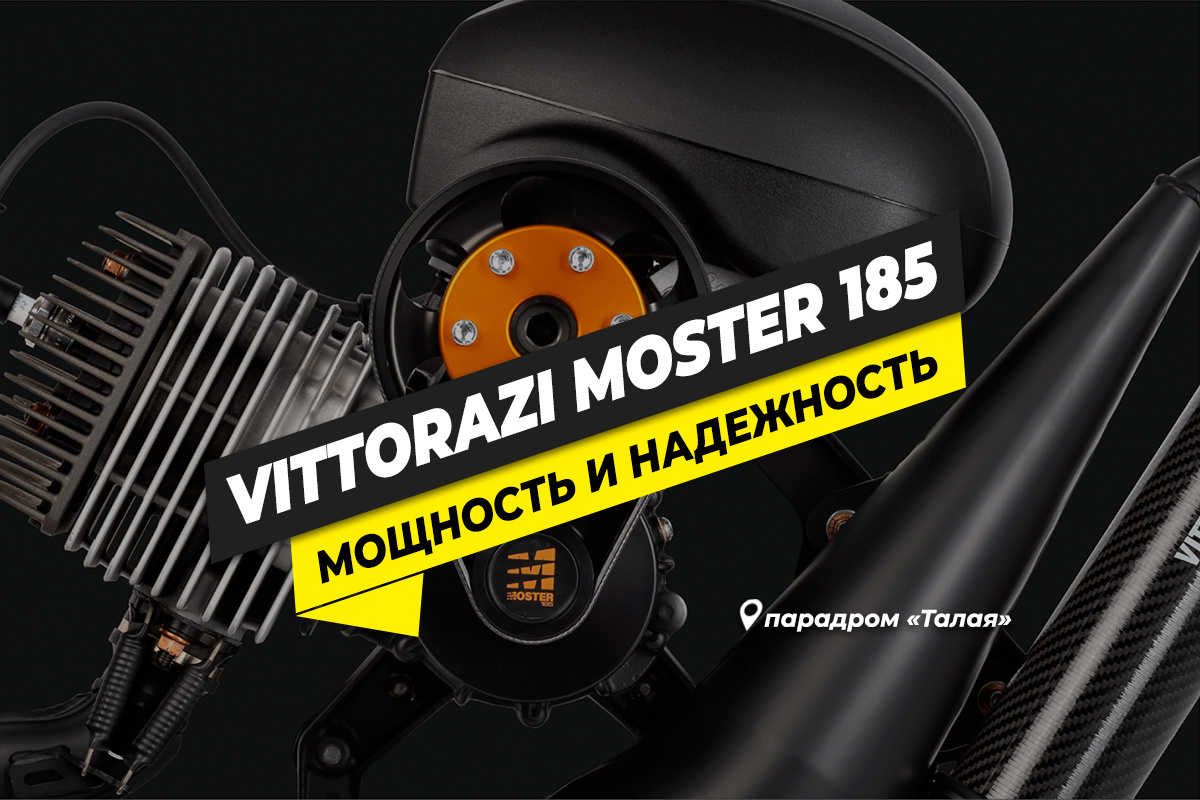 Обзор парамотора Vittorazi Moster 185
